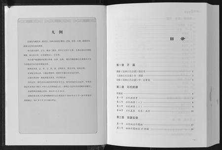 山东石氏-徂来石氏宗谱.pdf电子版预览图2