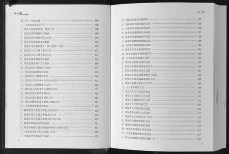 山东石氏-徂来石氏宗谱.pdf电子版预览图5