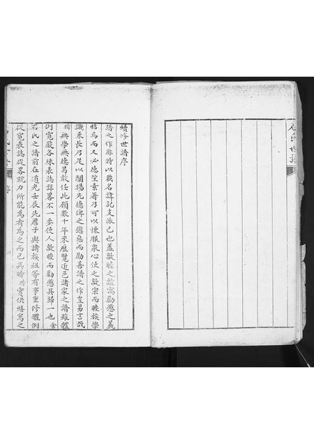 山东石氏-石氏世谱.pdf电子版预览图5