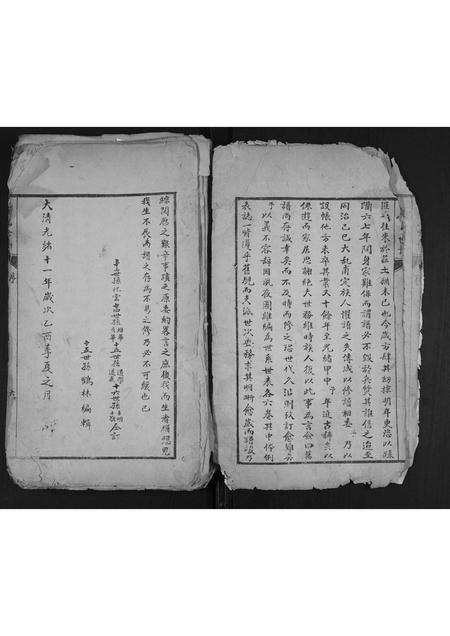 山东石氏-石氏家谱.pdf电子版预览图3