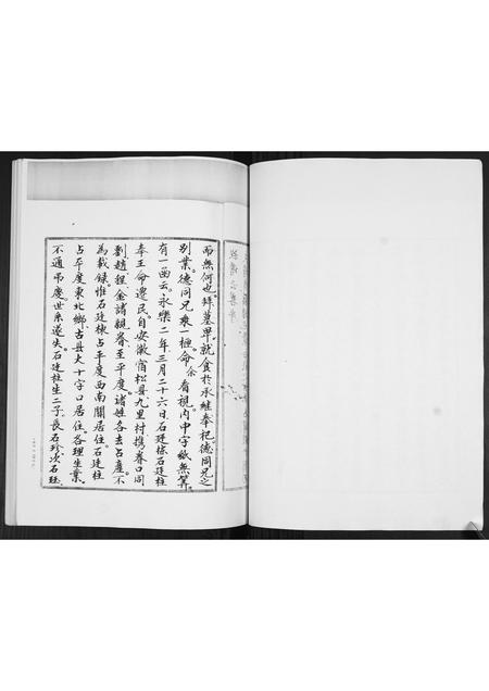 山东石氏-石氏谱书.pdf电子版预览图2