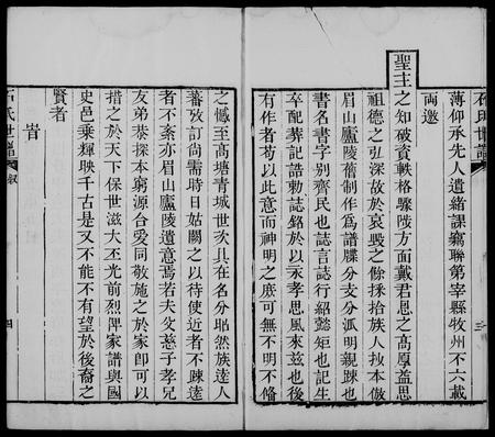 山东石氏-长清石氏世谱 [10卷](别名：石氏世谱).pdf电子版预览图2