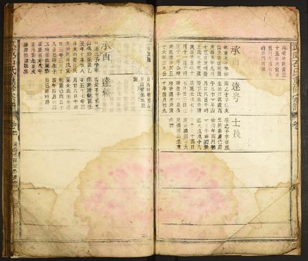 甘肃石氏-武威石氏重修宗谱.pdf电子版预览图3