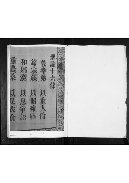 山东时氏-时氏家乘[不分卷].pdf电子版预览图1