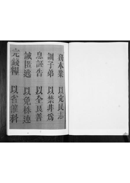 山东时氏-时氏家乘[不分卷].pdf电子版预览图3
