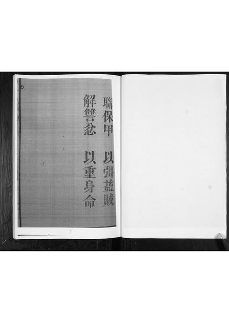 山东时氏-时氏家乘[不分卷].pdf电子版预览图4