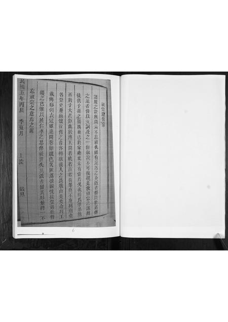 山东时氏-时氏家乘[不分卷].pdf电子版预览图5