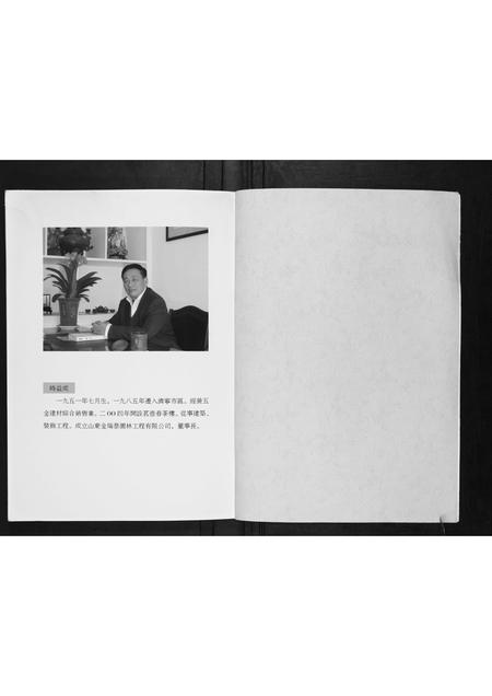山东时氏-时氏家谱.pdf电子版预览图1