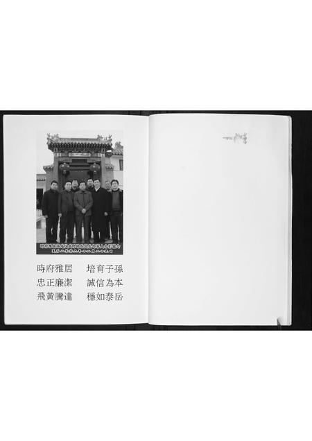 山东时氏-时氏家谱.pdf电子版预览图2