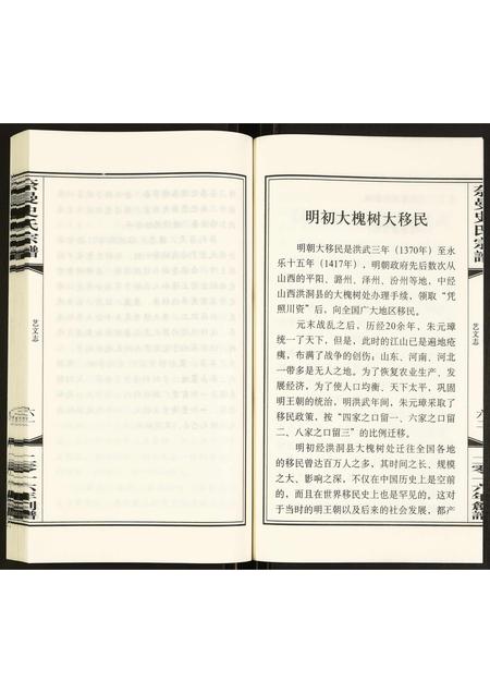 内蒙史氏-奈曼史氏宗谱.pdf电子版预览图5