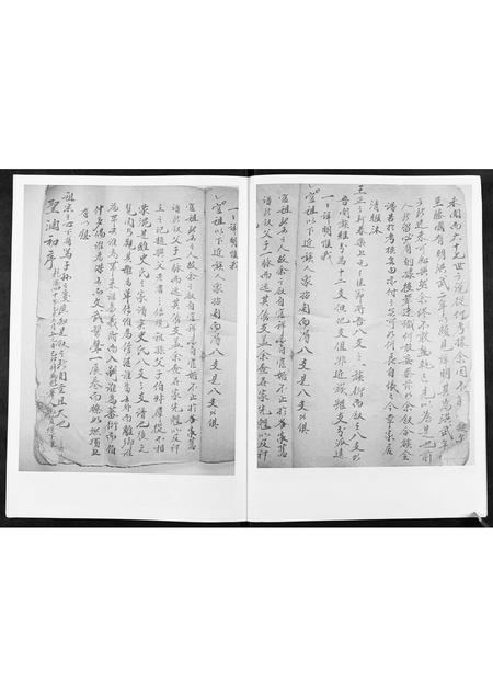 山东史氏-东莱史氏族谱[不分卷].pdf电子版预览图4