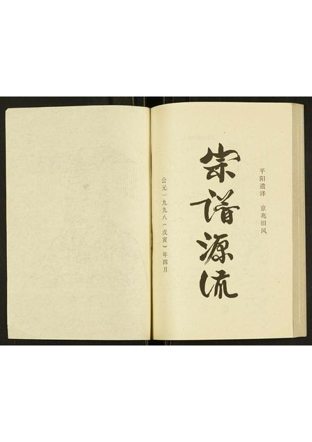 四川舒氏-舒氏族谱.pdf电子版预览图2