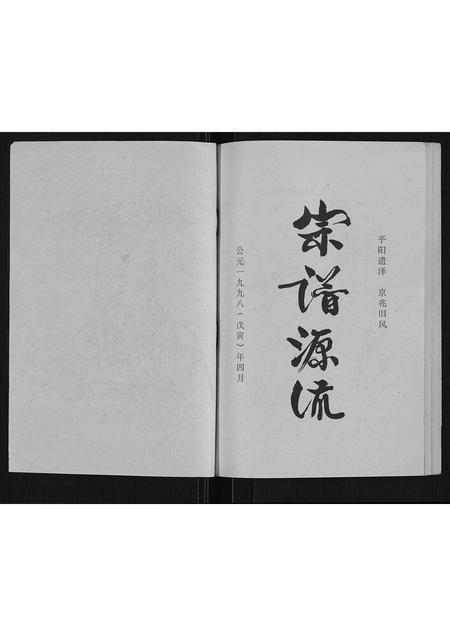 四川舒氏-舒氏族谱.pdf电子版预览图1