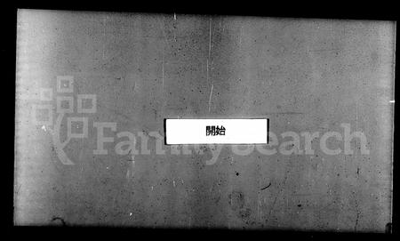 山西司马氏-涑水司马氏源流集略 [8卷].pdf电子版缩略图