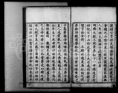 山西司马氏-涑水司马氏源流集略 [8卷].pdf电子版预览图4