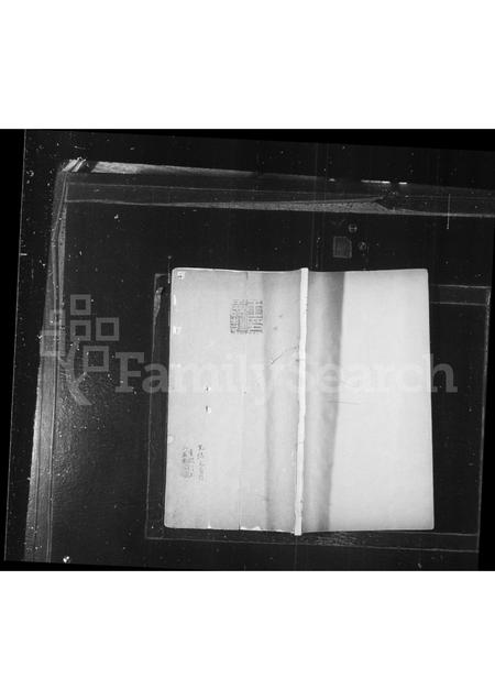 山西司马氏-涑水司马氏源流集略 [8卷].pdf电子版缩略图