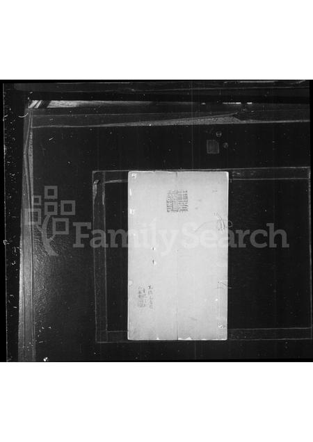 山西司马氏-涑水司马氏源流集略 [8卷].pdf电子版预览图1