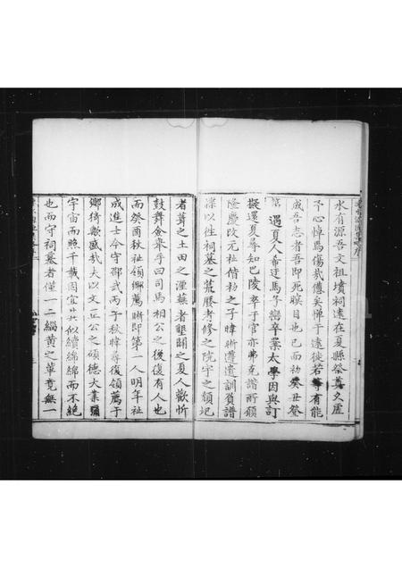 山西司马氏-涑水司马氏源流集略 [8卷].pdf电子版预览图4