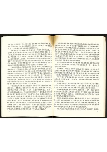 上海宋氏-奉贤宋氏燕贻堂支谱.pdf电子版预览图4