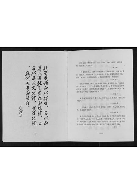 四川宋氏-宋氏族谱.pdf电子版预览图1