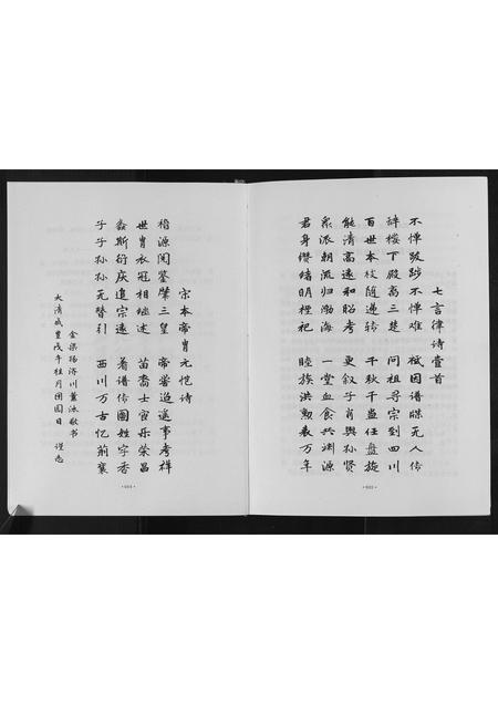 四川宋氏-宋氏族谱.pdf电子版预览图2