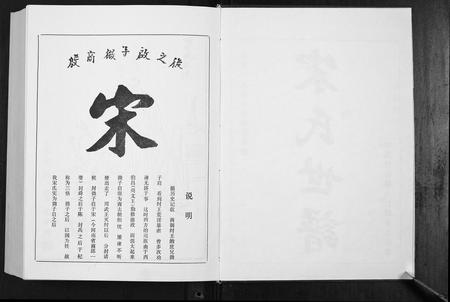山东宋氏-宋氏世谱.pdf电子版预览图2