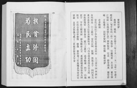 山东宋氏-宋氏世谱.pdf电子版预览图5