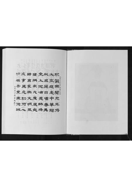 山东宋氏-宋氏族谱.pdf电子版预览图2
