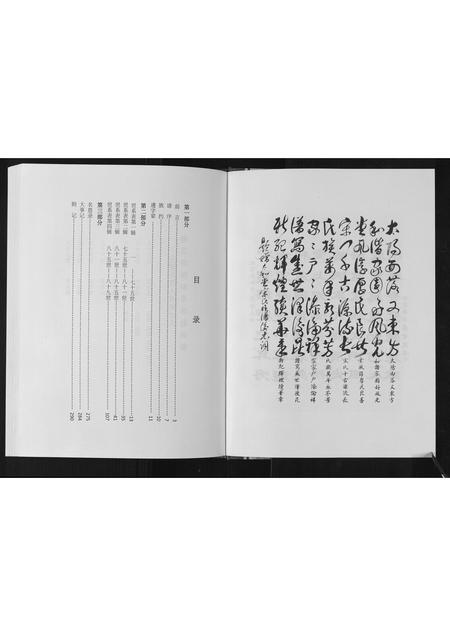 山东宋氏-宋氏族谱.pdf电子版预览图3