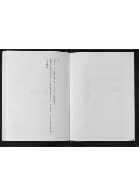 山东宋氏-宋氏族谱.pdf电子版预览图5