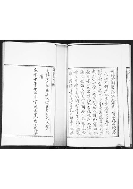山东宋氏-宋氏族谱.pdf电子版预览图4