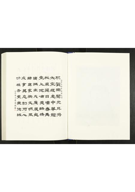 山东宋氏-宋氏族谱.pdf电子版预览图2