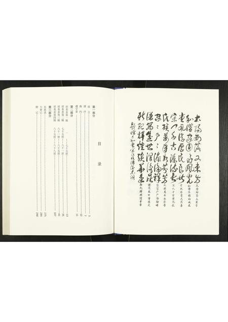 山东宋氏-宋氏族谱.pdf电子版预览图3