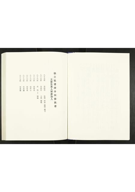 山东宋氏-宋氏族谱.pdf电子版预览图4