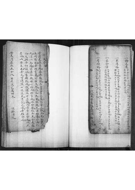 山东宋氏-宋氏族谱[不分卷].pdf电子版预览图3