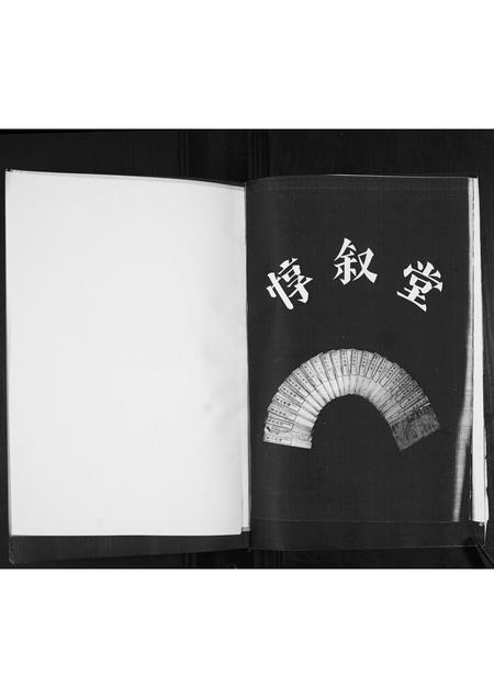 山东宋氏-宋氏族谱[不分卷].pdf电子版预览图1