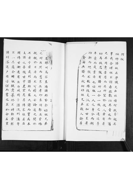 山东宋氏-宋氏族谱[不分卷].pdf电子版预览图3