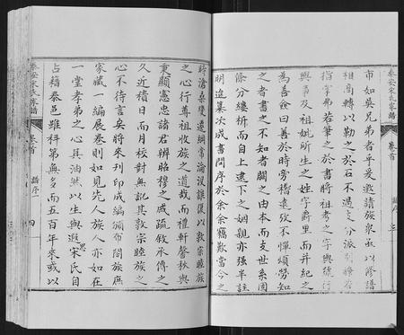 山东宋氏-泰安宋氏家谱[8卷].pdf电子版预览图4