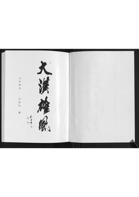山东宋氏-莒县大张宋氏家谱.pdf电子版预览图4