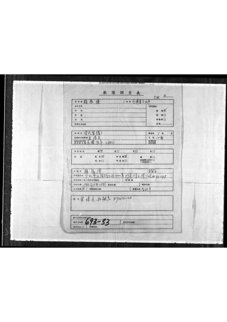 山东宋氏-[宋氏家谱].pdf电子版缩略图
