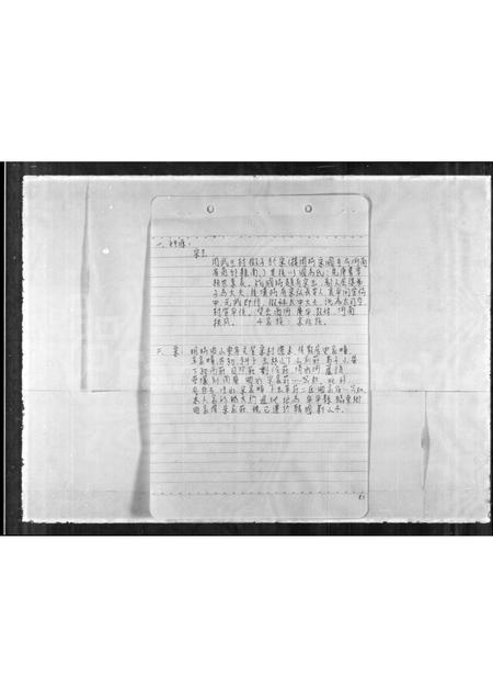 山东宋氏-[宋氏家谱].pdf电子版预览图2