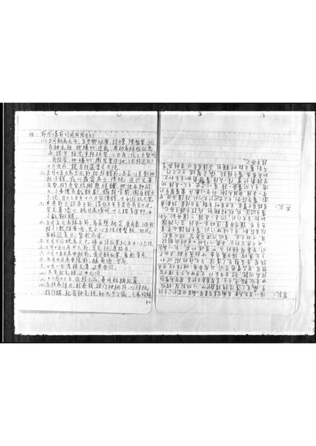 山东宋氏-[宋氏家谱].pdf电子版预览图5