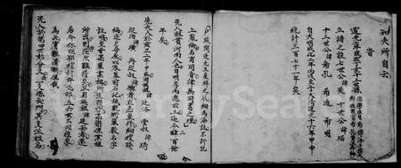 山西宋氏-沁州宋氏家谱.pdf电子版预览图2