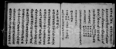 山西宋氏-沁州宋氏家谱.pdf电子版预览图4