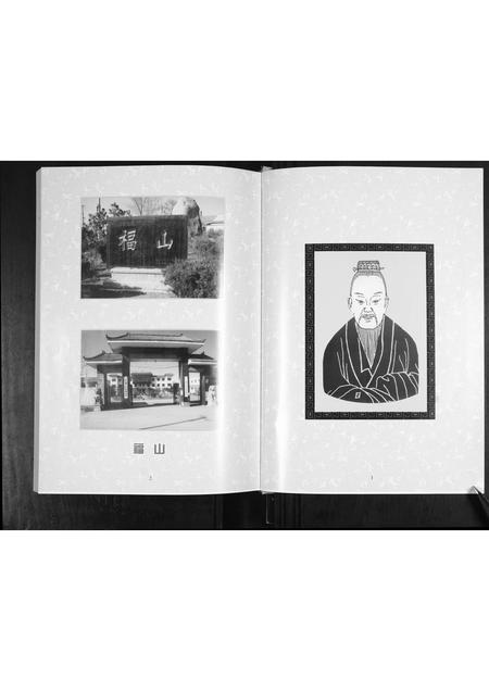 山东苏氏-苏氏世谱.支谱.pdf电子版预览图3