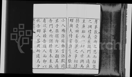 山东苏氏-苏氏族谱 [10卷].pdf电子版预览图2