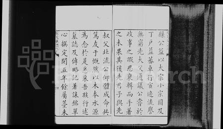 山东苏氏-苏氏族谱 [10卷].pdf电子版预览图4