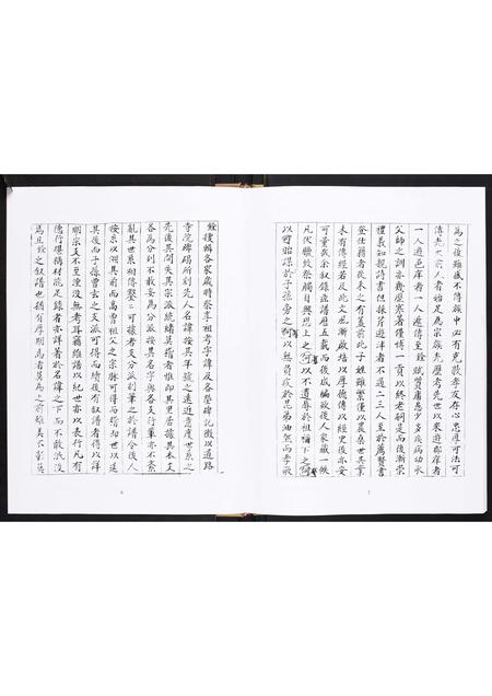 山东苏氏-西坪苏氏家谱[不分卷].pdf电子版预览图4