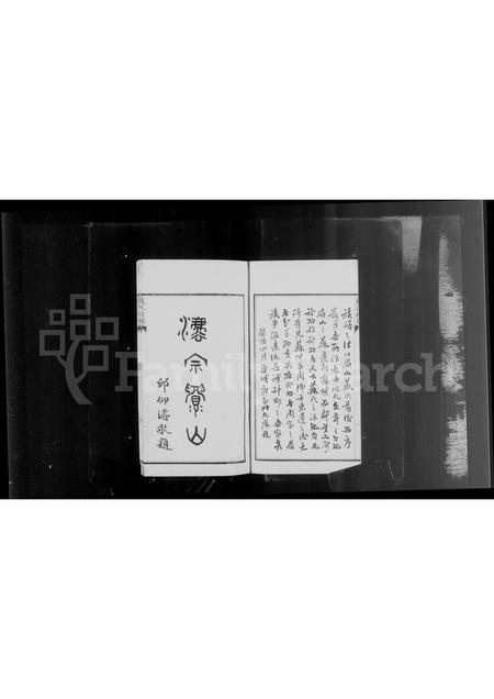 山西苏氏-苏氏族谱.pdf电子版预览图4