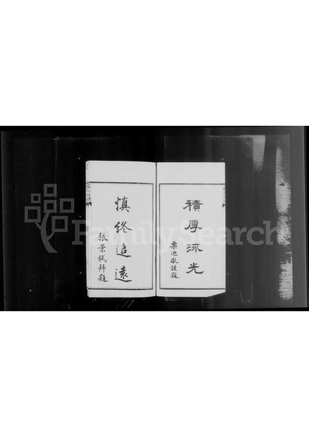 山西苏氏-苏氏族谱.pdf电子版预览图5